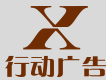 梁萝广告